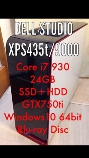 【DELL】ゲーミングPC