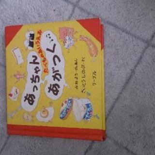 幼児の本です(*^▽^*)
