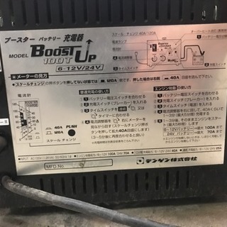 デンゲン製 バッテリー充電器 BOOST UP 100T