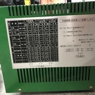 デンゲン製 バッテリー充電器 BOOST UP 100T