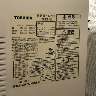 東芝　オーブンレンジ　２０１７年購入