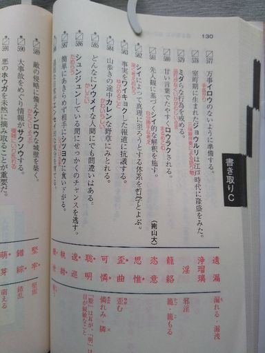 大学入試漢字マスター Mico 糟屋の参考書の中古あげます 譲ります ジモティーで不用品の処分 大学入試漢字マスター Mico 糟屋の参考書の中古あげます 譲ります ジモティーで不用品の処分