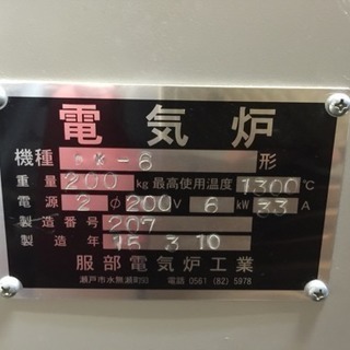 電気炉 電気窯 自宅で陶芸! 4