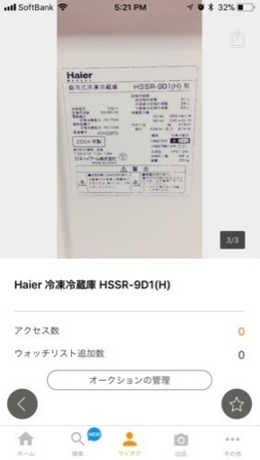 Haier 冷凍冷蔵庫/ Sharp 電気乾燥洗濯機 ES-TG60GS