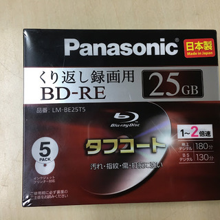 【未開封】 パナソニック　BD-RE　25GB　