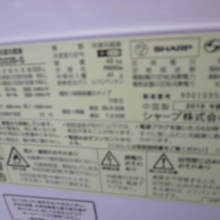 R 中古 SHARP 2ドア冷蔵庫225L シルバー SJ-D23B-S 2016年製