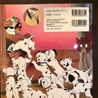 英語で読もう 101匹わんちゃんのトラブル ミッチー 東池袋の語学 辞書の中古あげます 譲ります ジモティーで不用品の処分