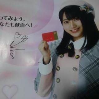 【非売品ポスター】AKB48のチーム8の坂口渚沙ちゃんのポスター 