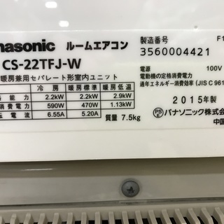 安心の6ヶ月メーカー修理保証付き！2015年製Panasonic（パナソニック 