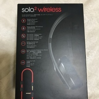 ヘッドホン Beats sold2 wireless ビーツ