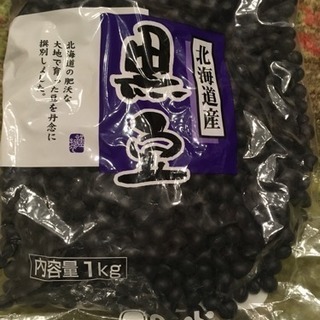 黒豆 1kg 北海道産 業務用サイズ