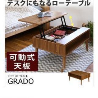 [60%off]新品ローテーブル