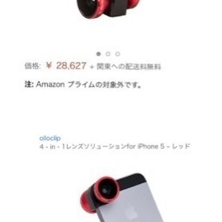 🈹有り🌸iPhone5/5s 用 レンズ4枚set‼️