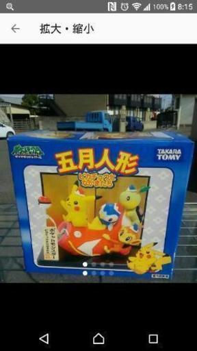 新品 ポケモン 五月人形 ピカチュウとなかまたち なんでもや 大元の 新品 ポケモン 五月人形 ピカチュウとなかまたち なんでもや 大元の