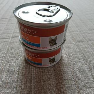 差し上げます ヒルズ 腎臓ケア キャットフード