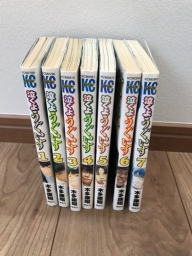 漫画 泣くようぐいす 全7巻 全巻 木多康昭 まるまか 大垣のマンガ コミック アニメの中古あげます 譲ります ジモティーで不用品の処分 漫画 泣くようぐいす 全7巻 全巻 木多康昭 まるまか 大垣のマンガ コミック アニメの中古あげます 譲ります ジモティーで不用品の処分