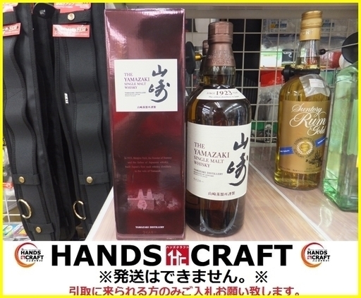 【引取限定 戸畑本店】未開栓 サントリー 山崎 700ml 外箱有