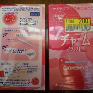 女性の消耗品～だけど必要品