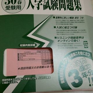 公立高校入試問題集 愛知県 30年度 Ａ・Ｂグループ