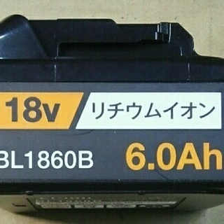 値下げ　新品18V　LED付　互換電池　6.0A　