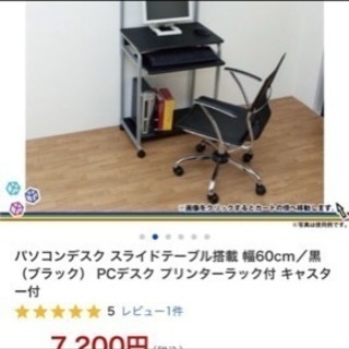 パソコンディスク7000→3000