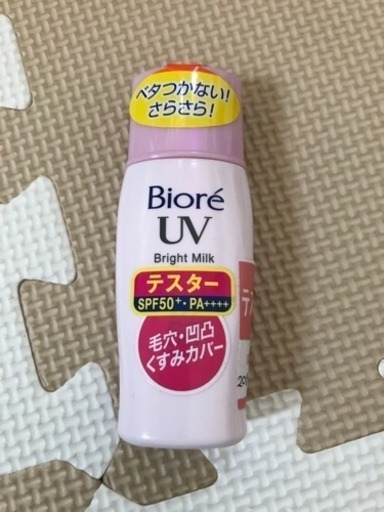 処理する 誘う インク ビオレ Uv ブライト ミルク Arttocamera Jp