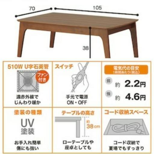 ニトリ こたつになるリビングテーブル 867 竹ノ塚のテーブル こたつ の中古あげます 譲ります ジモティーで不用品の処分