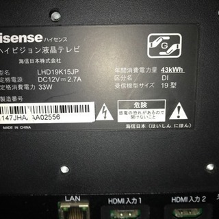 ハイセンス19型。リモコン、カード付き。激安テレビ。起動確認 - 家電