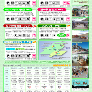 3/9-10sun(2019) 富士山世界遺産センターマーケット（フリマ＆手づくりクラフト） - イベント