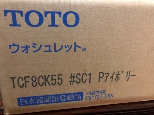 TOTO ウォッシュレット 温水便座