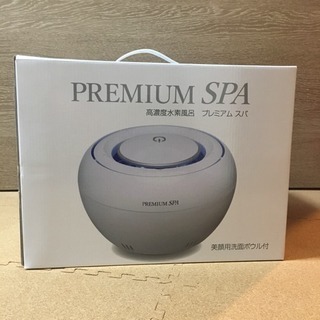 プレミアムスパ 高濃度水素風呂