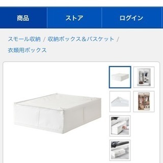 IKEA スグッブ