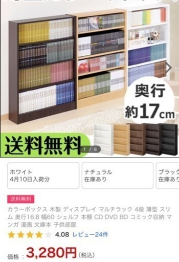 コミックラック 漫画用本棚 M 北戸田の生活雑貨の中古あげます 譲ります ジモティーで不用品の処分