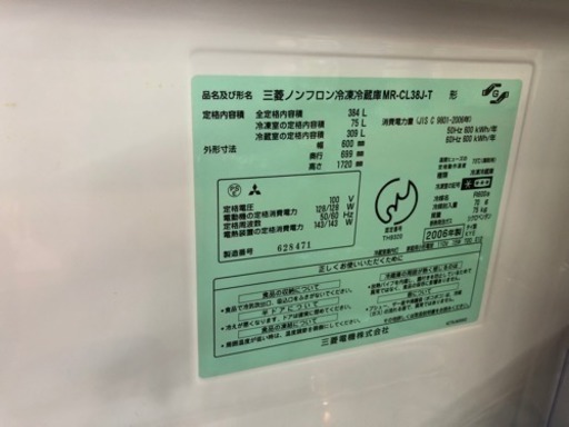 MITSUBISHI 大型冷蔵庫 MR-CL38J-T 384ℓ | real-statistics.com