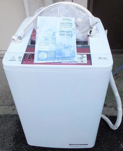 ☆\t日立 HITACHI BEAT WASH BW-7MV 7.0kg 電気洗濯乾燥機◆人気のビートウォッシュ