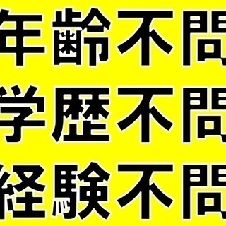 年齢不当！ドライバー募集レギュラー歓迎