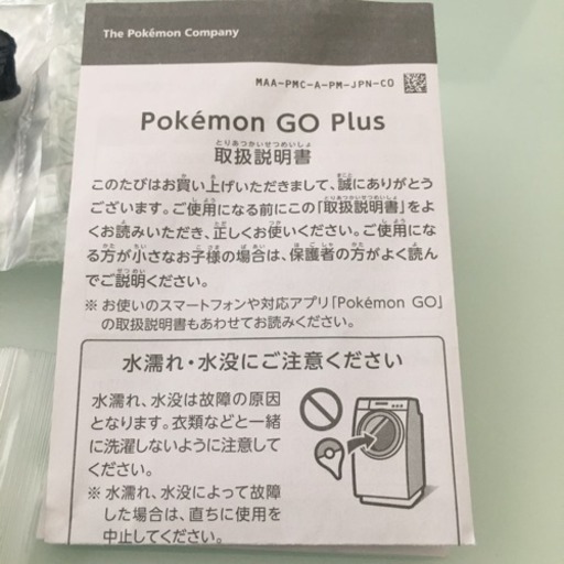 ニンテンドー Pokemon Go Plus ポケモンゴープラス 中古美品 ギラ 川崎のポータブルゲームの中古 あげます 譲ります ジモティーで不用品の処分