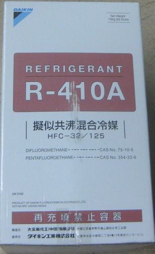 ダイキン エアコン用 フロン ガス R410A 1.9万 | monsterdog.com.br