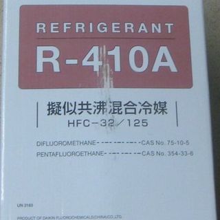 ダイキン　エアコン用　フロン　ガス　R410A　　1.9万