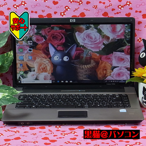 在庫処分価格 【完全整備済み】すぐ使える/Win10/動画編集/最新オフィス/事務所向き/hp