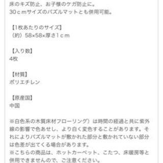 ジョイントマット パズルマット 大判 58 58 カインズホーム モカ パーツ付き めめみ 東松山のその他の中古あげます 譲ります ジモティーで不用品の処分