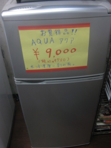 新生活！AQUA 2ドア冷蔵庫 シルバー 2013年製