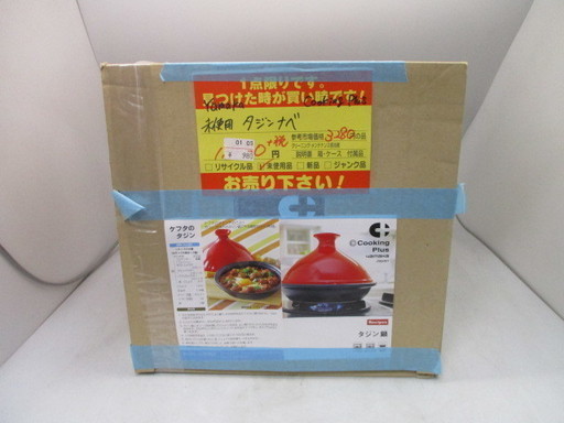 ヤマカ　タジン鍋　未使用品