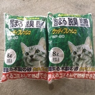 アイリスオーヤマ猫砂 8ℓ2個ら