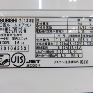安心の6ヶ月メーカー修理保証付！MITSUBISHIのルームエアコンです！！