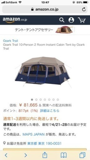 【取引中】値下！10人用 大きな テント