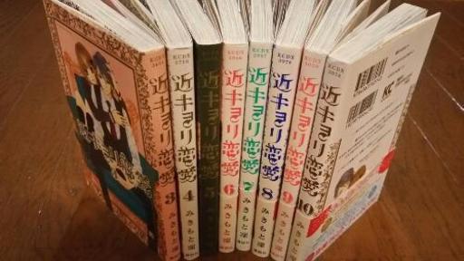 近キョリ恋愛 3 10巻 Smallvoice 鶴間の本 Cd Dvdの中古あげます 譲ります ジモティーで不用品の処分
