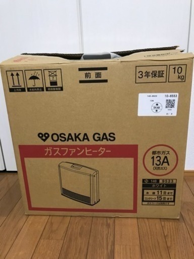 値下げ！未使用大阪ガスファンヒーター