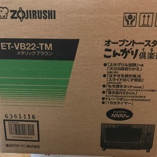 ZOJIRUSHI オーブントースター
