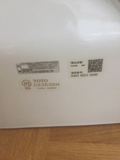 未使用TOTO便器セット